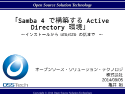 Open Source Solution Technology Corporation