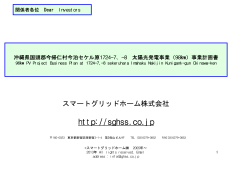 Irradiation Data of the Project Site