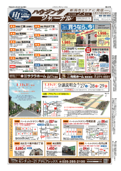 表題面 - ハウジング情報