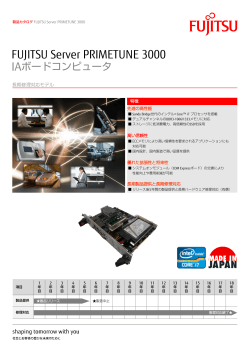 FUJITSU Server PRIMETUNE 3000 IAボードコンピュータ