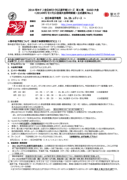 IB、レディース - スポーツランドSUGO