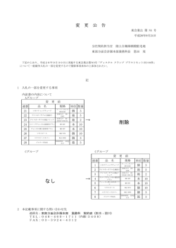 削除 なし