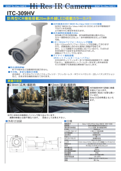 Hi Res IR Camera