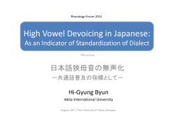 High Vowel Devoicing in Japanese
