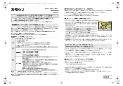 仕様変更に関するお知らせはこちらをご参照ください