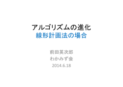 講演資料ダウンロード