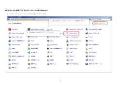 【IE】セキュリティ更新プログラムのインストール手順 (Windows7) 1