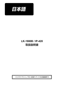 LK-1900B / IP