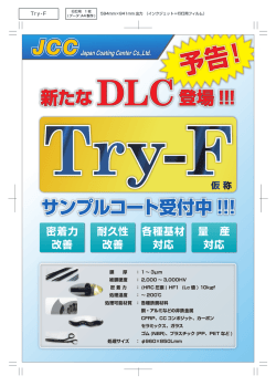 詳しくはコチラ（PDFファイル）