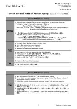 Dream II Release Notes for Xstream, Xynergi (Version 4.1.13