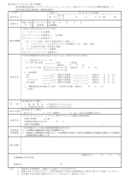 ペグインターフェロン、リバビリン及びテラプレビルの3剤併用療法