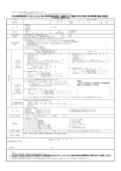 診断書（新規・更新用）様式2－1（pdfファイル：313KB）