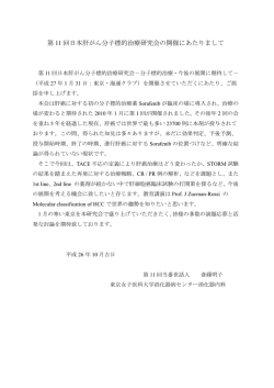 IV 結節型肝細胞癌をどうするか