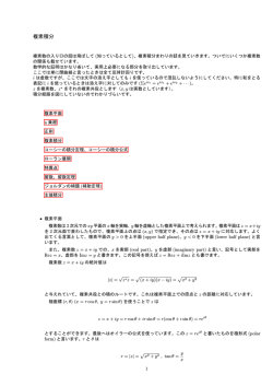 複素積分