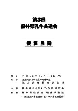 褒章目録