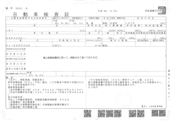 襲選 議選轍審議