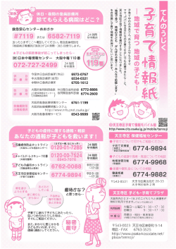 子育て中のおかあさん、おとうさんやもうすぐ ママ、パパになる方