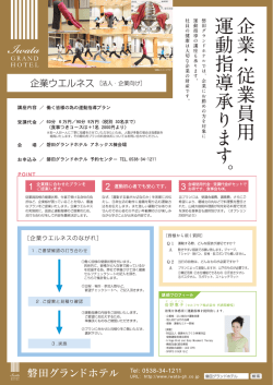 詳しくはチラシPDFをご覧ください。