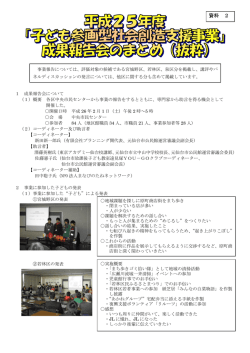資料2 [462KB]