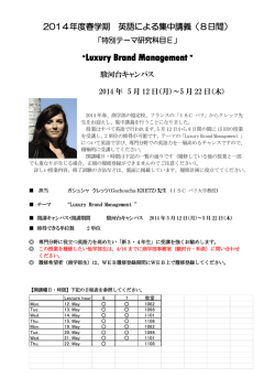 詳しい授業内容、修了試験の方法などは、こちらに掲載しています。