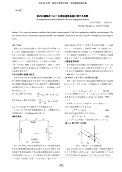 H1-2 - 日本大学理工学部