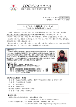 JO OCプレ レスリ リリー ース