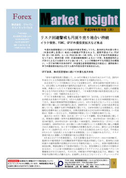 GPIF外債投資拡大など焦点
