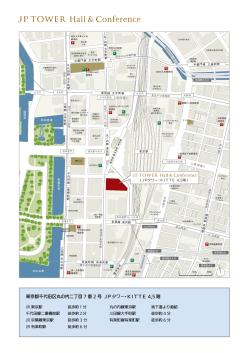 東京都千代田区丸の内二丁目 7 番 2 号 JPタワー・KITTE 4,5 階