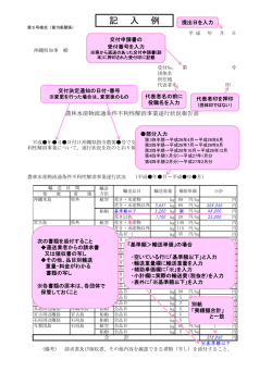 記入例（PDF：305KB）