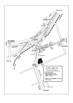 JS 市ヶ谷ビル