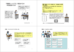 pdf (187KB) - 高校「情報科」の教材・指導案作ってみました。