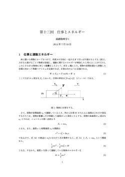 講義ノート