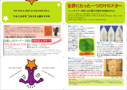 リーフレットPDF ご覧ください