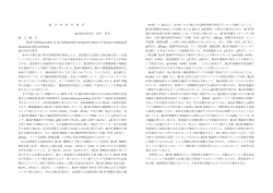 論 文 内 容 の 要 旨 論文提出者氏名 笹川 寿美 論 文 題 目 Ki-67