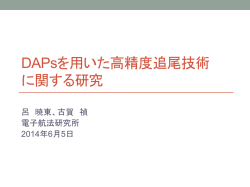 プレゼン資料