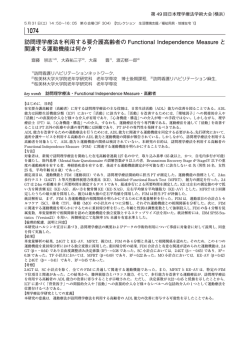 訪問理学療法を利用する要介護高齢者のFunctional Independence