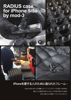 iPhoneを愛する人のために造られたフレーム - - YO-KO