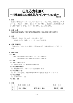 要項 - 国立諫早青少年自然の家 - 独立行政法人 国立青少年教育振興機構