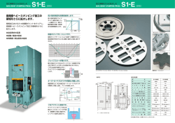 主な仕様 外寸 （kN） （mm） （mm） （spm） （mm） （mm） （mm） （mm