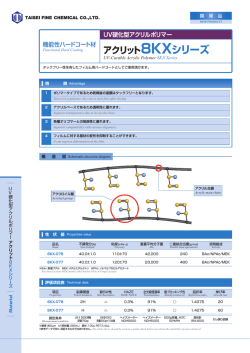 アクリット8KXシリーズ