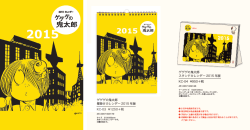 ゲゲゲの鬼太郎 壁掛けカレンダー 2015 年版 KC-03