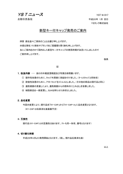 詳しくはこちらからPDFファイルをご覧ください。