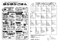 7月 - 清里町
