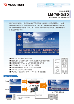 LM-70HD,SD - VIDEOTRON