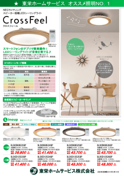 詳細PDFをダウンロード - 東栄ホームサービス株式会社