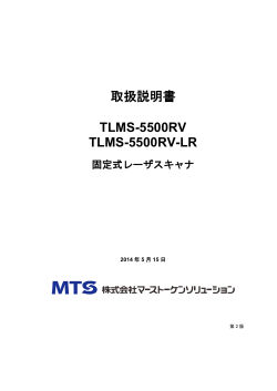 取扱説明書 TLMS-5500RV TLMS-5500RV-LR
