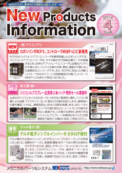 ロボシリンダRCP5、コントローラMSEP