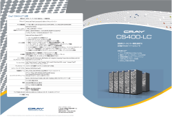 Cray CS400-LC データシート