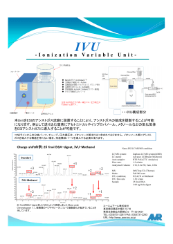 Ionization Variable Unit- IVU