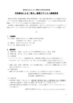 募集要項PDF - 焼津市振興公社